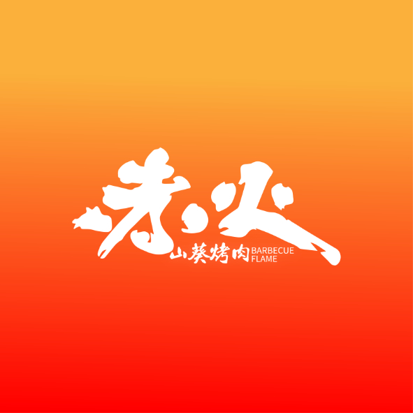 Barbecue Flame logo